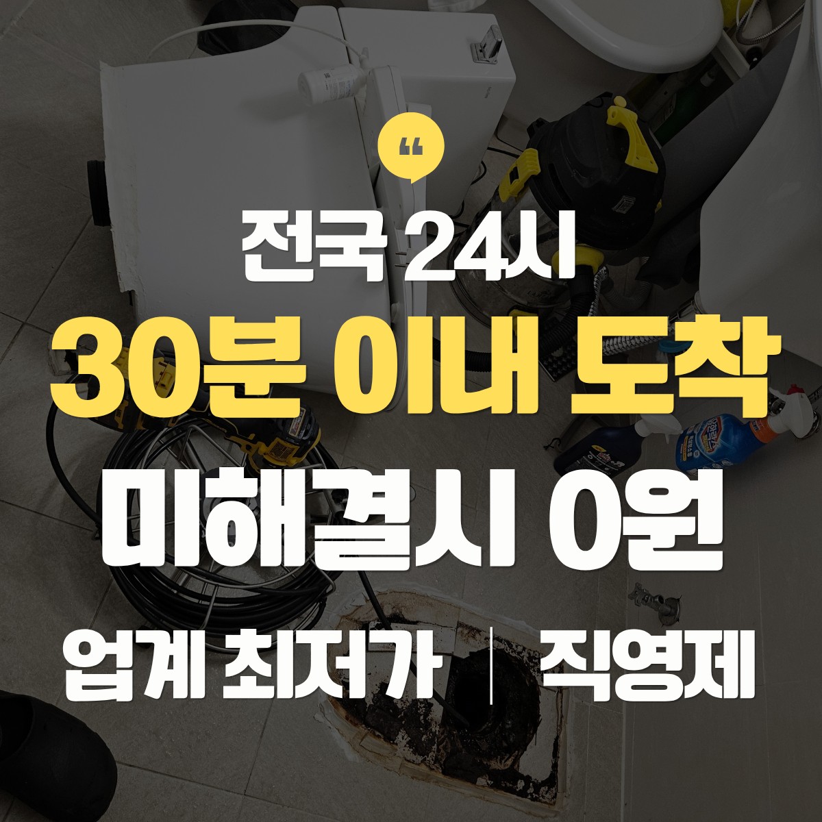 강남구 싱크대 막힘 뚫는 업체 추천