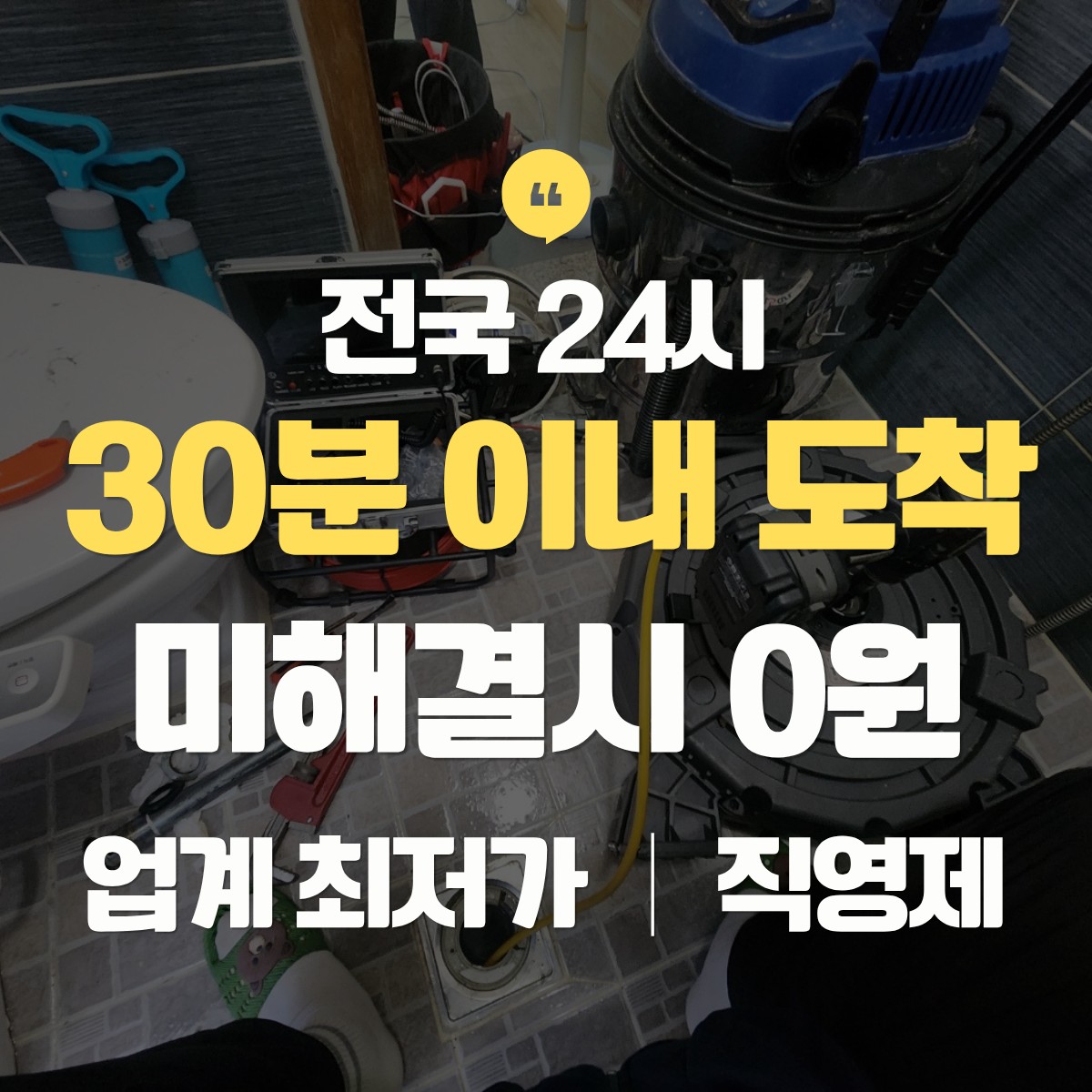 서초구 싱크대 막힘 뚫는 업체 추천