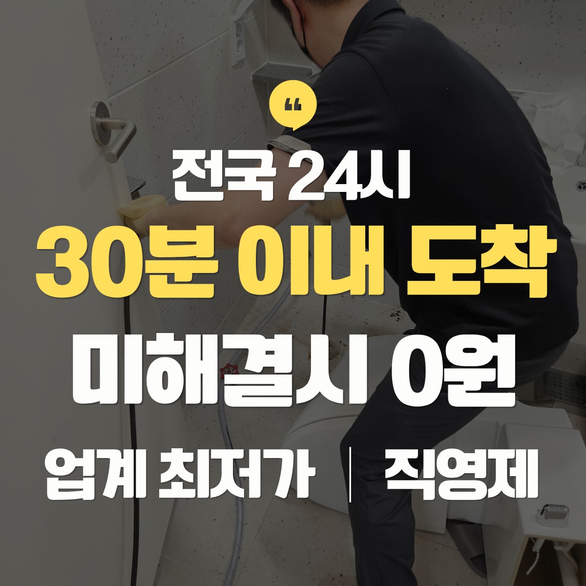 성동구 싱크대 막힘 뚫는 업체 추천