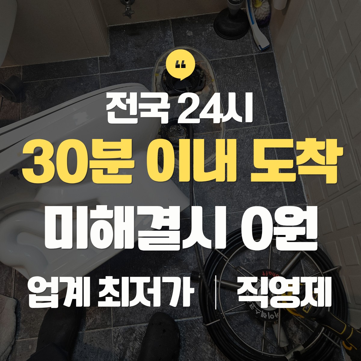 창원 싱크대 막힘 뚫는 업체 추천