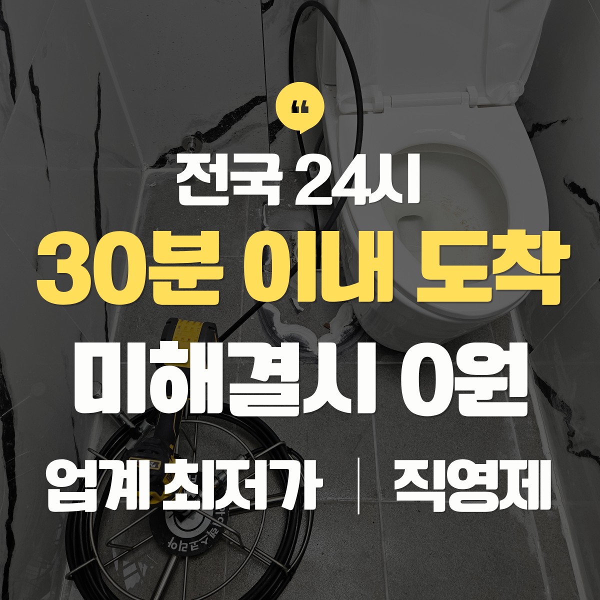 충주 싱크대 막힘 뚫는 업체 추천
